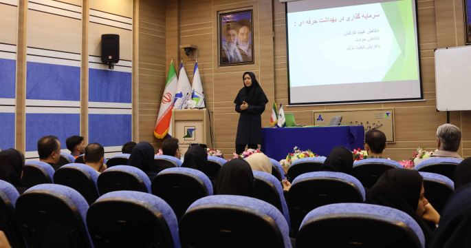 برگزاری کارگاه آموزشی «سلامت و بهداشت در محیط کار»